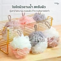 ราคา COD ใยขัดผิว(รุ่นหนานุ่ม) ใยอาบน้ำ ใยขัดตัว ใยบวบ สครับขัดผิว ใยฟองน้ำขัดตัว ใยฟองน้ำอาบน้ำ ที่ขัดตัว อุปกรณ์อาบน้ำ สบู่ (1731868195061662873)