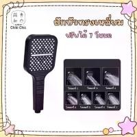 ราคา ฝักบัวอาบน้ำ (ทรงเหลี่ยมสีดำ) ปรับระดับน้ำได้7โหมด ฝักบัว อุปกรณ์อาบน้ำ วัสดุพลาสติกABS ฝักบัวแรงดันสูง (1730880504984799968)