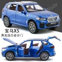 ราคา โมเดลรถยนต์อัลลอย 1:32 BMW X5 ของเล่นสําหรับเด็ก ไถได้ เปิดประตู เปิดฝากระโปรง เปิดท้ายได้ มีไฟ - ของเล่น ของสะสม ของขวัญ รถของเล่นเด็กอัลลอย (1731798516666304316)