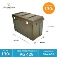 ราคา กล่องพลาสติก ลังพลาสติก หนาพิเศษ ขนาดใหญ่ที่สุดในตลาด สีน้ำตาล ขนาด 130 ลิตร AG428 (1731871711993431257)