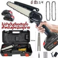 ราคา เลื่อยไฟฟ้าไร้สาย เลื่อยยนต์ตัดไม้ เครื่องเลื่อยยนต์ โซ่เลื่อยยนต์ เลื่อยไฟฟ้า เลื่อยยนต์ เลื่อยแบตเตอรี่ไร้สาย เลื่อยตัดกิ่งไม้ไฟฟ้า กล่องพลาสติก รุ่นไม่ต้องติดตั้ง เหมาะสำหรับผ (1731767056376826454)