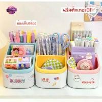 ราคา ฟรีสติ๊กเกอร์ กล่องใส่ปากกา กล่องพลาสติก กล่องใส่เครื่องเขียน คอนโดปากกา กล่องใส่ของอเนกประสงค์ (1731416867815392785)