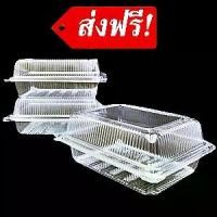 ราคา (4 แพ็ค) ส่งฟรี กล่องพลาสติก OPS กล่องเบเกอรี่ ฝาล็อคได้ ฝาล็อคไม่ได้ (1729764709947836979)