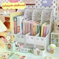 ราคา [รุ่น A4] ฟรีสติ๊กเกอร์ แฟ้มใส่หนังสือ กล่องพลาสติก กล่องใส่หนังสือ 4ช่อง กล่องใส่เอกสาร แฟ้มใส่เอกสาร (1729597337638635724)