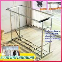 ราคา 【พร้อมส่ง】ราวตากผ้าสแตนเลส ราวตากผ้า แขวน รับน้ำหนักถึง 150กก 304 สแตนเลสรุ่น แข็งแรง ทนทาน ไร้สนิม ้แขวน ที่ตากผ้า ย่อยสลายได้ ชั้นวาง ที่ตากผ้า ราวตากผ้าสูง2เมตรกลางสนาม ราว ตา (1731298793197570675)