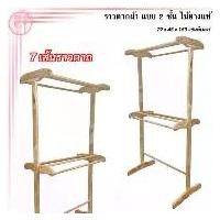ราคา ราวไม้ยางพารา ราวตากผ้า ราวไม้ยางพารา 2 ชั้น 7 เส้น ราวแขวนผ้า ราวตากผ้าไม้ยางพารา ราวตากผ้าอเนกประสงค์ ขนาด กว้าง 79xลึก45xสูง153CM. ราวตากผ้า (1731615847647774706)