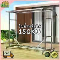 ราคา 【พร้อมส่ง】ราวตากผ้าสแตนเลส ราวตากผ้า แขวน รับน้ำหนักถึง 150กก 304 สแตนเลสรุ่น แข็งแรง ทนทาน ไร้สนิม ้แขวน ที่ตากผ้า ย่อยสลายได้ ชั้นวาง ที่ตากผ้า ราวตากผ้าสูง2เมตรกลางสนาม ราว ตา (1730759399896090839)