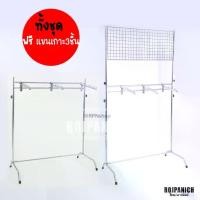 ราคา [[ราวบาง3แขน1ชั้น ]] ราวแขวนผ้า แขวนเสื้อ ราวตากผ้า ขายเสื้อผ้า ราคาถูก แบบบาง โชว์สินค้า (1731789931360257251)