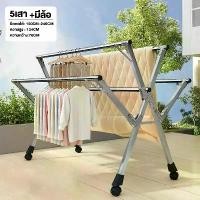 ราคา RORO ราวแขวนผ้า 240cm ราวตากผ้าสแตนเลส ราวตากผ้าพับได้ ราวตากผ้า สแตนเลส ราวแขวนเสื้อผ้า ราวตากผ้าตัว พับเก็บง่าย ยืดหดได้ XDryingRack (1731581276519892610)