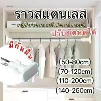 ราคา ราวยืดหดได้ ราวตากผ้า ราวผ้าม่านไม่ต้องเจาะ ราวม่านห้องน้ำ ราวแบบไม่เจาะผนัง (1730983692269161338)