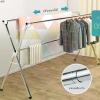 ราคา ขาย ร้อน ราวตากผ้าX x-type ราวรุ่นใหม่ พับเก็บง่าย สามารถยืดได้ หดได้ ราวตากผ้าคอนโด เเข็งเเรง C261 (1731321354675521530)
