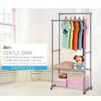 ราคา Jumper Kids ราวตากผ้า ราวแขวนผ้า ราวตากผ้าสแตนเลสบาร์คู่ พร้อมล้อเลื่อน (1729493868415912584)