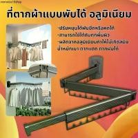 ราคา ราวตากผ้าแบบติดผนัง อลูมิเนียม พับเก็บได้ ราวตากผ้า ประหยัดพื้นที่ หมุนได้ ประหยัดพื้นที่ ที่แขวนเสื้อราว (1732260261817977317)