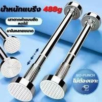 ราคา COD 304 สแตนเลสราวผ้าม่านไม่ต้องเจาะ 40-260cm ราวยืดหดได้ ราวตากผ้า ราวตากผ้ายืดหดได้ ราวม่านห้องน้ำ ราวแบบไม่เจาะผนัง (1731659334526076752)