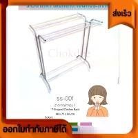 ราคา ราวตากผ้า ทรง ที เลือกสีได้ น้ำเงิน/ฟ้า/ชมพู/แดง/เขียว ขนาด 48 x 75 x 86 cm ลูกค้าต้องทำการประกอบเองนะคะ คําแนะนําการขายที่ร้อนแรงในเดือนนี้ (1731772498727241675)