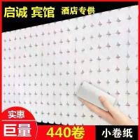 ราคา กระดาษชำระสำหรับโรงแรม ขายส่ง กระดาษม้วนเล็ก กระดาษไร้แกน กระดาษเช็ดมือ กระดาษชำระ ม้วนละ 220 ม้วน 100 ม้วน (1731892087883203902)