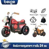 ราคา mncshop10 Beige รถขาไถเด็ก ขาไถเด็ก รถเด็ก รถขาไถ รถมอเตอร์ไซค์เด็ก รถสามล้อเด็ก 1-9 ขวบ turkey น้ำยาล้างจาน ขายดี ที่นิยมมากที่สุด ผงซักฟอก 1 ခေါင်းအုံးစွတ် subabu กระดาษทิชชู่เช็ดหน้า (1731638155182