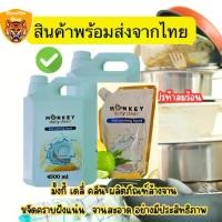 ราคา [พร้อมส่ง] น้ำยาล้างจาน น้ำยาล้างจานอย่างดี น้ำยาล้างจานสูตรเข้มข้น น้ำยาล้างจานสูตรเข้มข้นมั้งกี้ น้ำยาล้างจาน ขานาด500ml-4500ml (1731411075938551267)