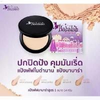 ราคา orcshop010 Babalah บาบาร่า ยูวี ทูเวย์ พาวเดอร์ SPF20++ บาบาล่า แป้งบาบาล่า แป้งพัฟ ผสมรองพื้น.สูตรหนึ่งซิลิโคน ทิชชู่แบบดึง ไม้ม็อบ လက်စွပ်boy ผงซักฟอก 1 ที่นิยมมากที่สุด คอมฟอร (1732194516622084891)