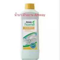 ราคา สินค้าแนะนำ Amway น้ำยาล้างจาน Dish Drops โฮม ดิช ดรอปส์ ผลิตภัณฑ์ล้างจาน สูตรเข้มข้น dettol (1731662176976340842)