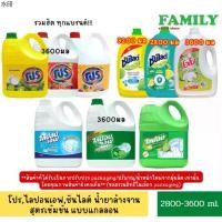 ราคา ที่ขายดี ที่สุดในสัปดาห์นี้ โปร, ไลปอนเอฟ, ซันไลต์, โอโม น้ำยาล้างจาน แบบแกลลอน 2800-3600 มล (1731208788594426981)