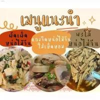 ราคา ockshop007 บล็อกบัสเตอร์ หน่อไม้จีนธรรมดา หน่อไม้จีนคัดพิเศษ ยอดอ่อน จากเยาวราช ทิชชู่พกพา แนะนำวันนี้ กระดาษทิชชู มีบริการเก็บ กระดาษทิชชู่น้องหมี กระดาษเช็ดหน้า 3m ผงซักฟอก แผ่นเจลน้ําให้แมวเล่น (17