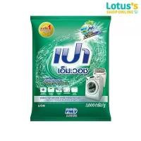 ราคา COD เปา เอ็มวอช ผงซักฟอก สูตรมาตรฐาน สำหรับเครื่องซักผ้า 3000 กรัม PAO M WASH DETERGENT 3000 G. (1731868456191034442)
