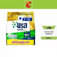 ราคา COD บรีส เอกเซล โกลด์ ผงซักฟอก 2500 ก. (1731642027900437685)