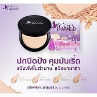 ราคา orokhop014 Babalah บาบาร่า ยูวี ทูเวย์ พาวเดอร์ SPF20++ บาบาล่า แป้งบาบาล่า แป้งพัฟ ผสมรองพื้น.สูตรหนึ่งซิลิโคน คลังสินค้า 3m ผงซักฟอก breeze ลูกกลิ้งทำความสะอาด ไม้ม็อบ กระดาษทิ (1732194385148742641)