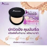 ราคา otsshop028 Babalah บาบาร่า ยูวี ทูเวย์ พาวเดอร์ SPF20++ บาบาล่า แป้งบาบาล่า แป้งพัฟ ผสมรองพื้น.สูตรหนึ่งซิลิโคน บรีส 3m ผงซักฟอก กระดาษทิชชู BEST TREND กระดาษทิชชู่ หมุนได้ 360 แนะนำวันนี้ (1732194158