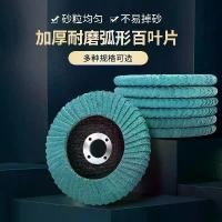 ราคา ล้อขัด, แผ่นขัด, แผ่นบด, แผ่นบดมุม, แผ่นขัดโลหะสแตนเลส, แผ่นขัด, เหมาะสำหรับการขัดโลหะสแตนเลส (1731443833097717712)