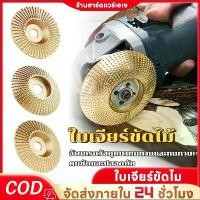 ราคา 3 PCS ใบขัดไม้ ใบเจียรไม้ ใบเจียร์ขัดไม้ 100 mm ใบเจียร์แกะสลัก ใบลูกหมู บุ้งขัดไม้ เครื่องมือแกะสลักไม้ ใบเจียร์ไม้แบบแบน แผ่นขัด (1732152566335900568)