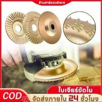 ราคา 3 PCS ใบขัดไม้ ใบลูกหมู ใบเจียร์ขัดไม้ 100 mm ใบเจียรไม้ ใบเจียร์แกะสลัก บุ้งขัดไม้ เครื่องมือแกะสลักไม้ ใบเจียร์ไม้แบบแบน แผ่นขัด (1732152633912232856)