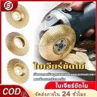 ราคา 3 PCS ใบขัดไม้ ใบลูกหมู ใบเจียร์ขัดไม้ 100 mm ใบเจียรไม้ ใบเจียร์แกะสลัก บุ้งขัดไม้ เครื่องมือแกะสลักไม้ ใบเจียร์ไม้แบบแบน แผ่นขัด (1731704553797157961)