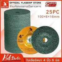 ราคา MUSCLE COW ใบเจียรเหล็ก 4 นิ้ว หนา 6 มิล ( 1กล่อง 25 ใบ ) ใบเจียเหล็กใบเจียรสแตนเลส ใบขัด แผ่นขัด ใบเจียรหนา (1731886951567099004)