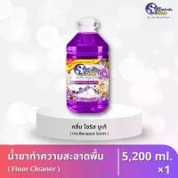 ราคา ขายร้อน น้ำยาทำความสะอาดพื้น ขนาด 5200 มล. มีให้เลือก 2 กลิ่น (1731736029155264201)