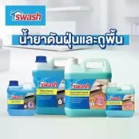 ราคา สวอช น้ำยาดันฝุ่น น้ำยาถูพื้น 4ลิตร 1ลิตร | น้ำยาทำความสะอาดพื้น (1729755394800519208)