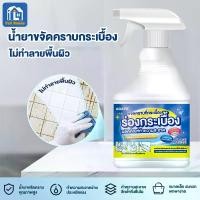 ราคา 【Agate ของแท้】น้ำยาถูพื้นกระเบื้อง น้ำยาขจัดคราบกระเบื้องห้องน้ำ 500ML น้ำยาทำความสะอาดห้องน้ำ น้ำยาล้างห้องน้ำขัดกระเบื้อง ขจัดคราบฝังลึก (1730615855283342246)