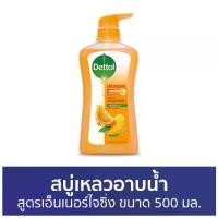 ราคา [พร้อมส่ง] แพ็ค2 สบู่เหลวอาบนํ้า Dettol สูตรเอ็นเนอร์ไจซิ่ง ขนาด 500 มล.- เดทตอล เดลตอล เดสตอล เดดตอล เดตตอล สบู่เหลวเดทตอล ครีมอาบน้ําเดทตอล ครีมอาบน้ํา สบู่เหลวอาบน้ํา สบู่เหลว (1731405466901841839)