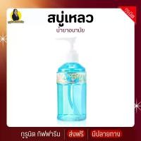 ราคา น้ำยาอนามัย แคร์คลีน กิฟฟารีน สบู่เหลว ทำความสะอาดจุดซ่อนเร้น (1729927754766387802)