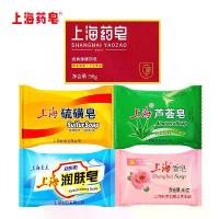 ราคา สบู่กำมะถัน, สบู่อะโล, สบู่อาบน้ำคลาสสิก, 85G, แพ็ครวม, 5/10 ขายส่ง, สบู่น้ำยาม้าเซี่ยงไฮ้, ของเหลวกำมะถัน Cleansing สบู่เหลว (1730413888035785509)