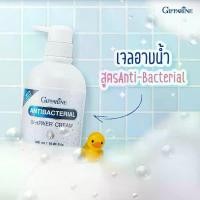 ราคา ครีมอาบน้ำ ชาวเวอร์ ครีม ทำความสะอาด ( 500ML ) Cleansing กิฟฟารีน สบู่เหลว (1732314884059072606)