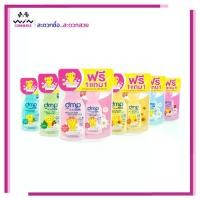 ราคา [1แถม1] DMP ดีเอ็มพี สบู่เหลว สบู่อาบน้ำและสระผมออร์แกนิค 480มล. ฟรีถุงเติม 250มล. (1730823936359173074)