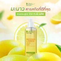 ราคา สบู่ล้างหน้ามะเฟือง & มะนาว 250ml สบู่เหลว (1729884757698447935)