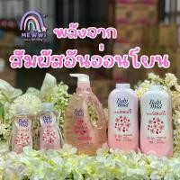 ราคา Babimild เบบี้มายด์ พลังจากสัมผัสอันอ่อนโยน สบู่เหลว อาบ-สระ 850 ml. (1 ขวด) + เบบี้ออยล์ 200 ml. (2 ขวด) + แป้งเด็ก 350 g. (2 กระปุก) มีตัวเลือก (1729736016040724929)