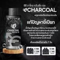 ราคา CHARCOAL สบู่เหลว เจลชาโคล 2 ขวด (1730260059801618621)