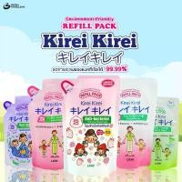 ราคา Kirei Kirei คิเรอิ คิเรอิ โฟมล้างมือ แบบถุงเติม ขนาด 200 มล. มีให้เลือกทั้งหมด 5 กลิ่น ออริจินอล ลาเวนเดอร์ พีช องุ่น เบอร์รี่ สบู่ล้างมือ สบู่เหลว สบู่เหลวฆ่าเชื้อ โฟมล้างมือราค (1730429097129380652)