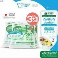 ราคา เยี่ยมไปเลยส่งฟรี [3แถม1]Greencovermat ถุงขยะ รักษ์โลก เเยกขยะ ขยะ เกรด A สีเขียว สำหรับ ขยะเปียก (Eco-Product) (1731408434274272375)
