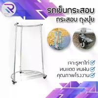ราคา RAREITEM รถเข็นกระสอบ ถุงปุ๋ย ถุงขยะ รถเข็นการเกษตร รถเข็นอเนกประสงค์ #เกษตร (1730780914487626195)