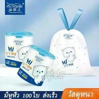 ราคา ถุงขยะหูหิ้ว อย่างหนา ถุงขยะ 45*50 ถุงขยะพลาสติก มีหูหิ้วไม่ต้องกลัวเลอะ ถุงขยะในบ้าน ถุงพลาสติก ถุงขยะมีหูหิ้ว 1 แพ็ก 100 ใบ (1731350557870360570)